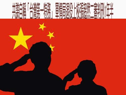 陸委會民調：近5成5民眾認為中共對台灣人民不友善