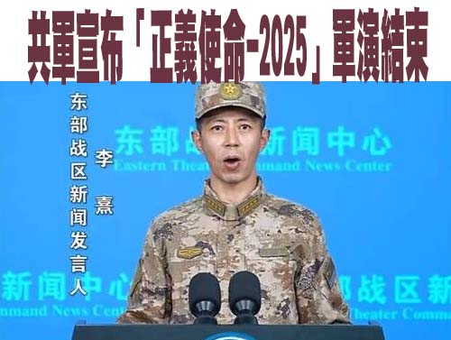 菲律賓關切中共軍演 林佳龍：維持台海和穩現狀已成國際共識