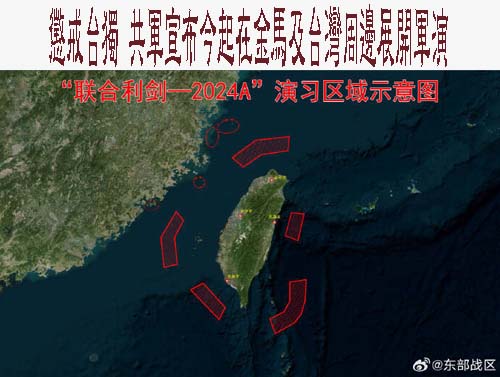 共軍環台軍演範圍曝光！路透：台灣沒有任何驚慌的跡象