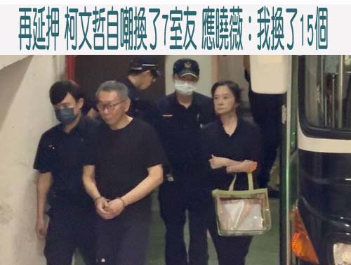 台鹽綠能弊案 台鹽前董座陳啓昱等3被告再延押2個月