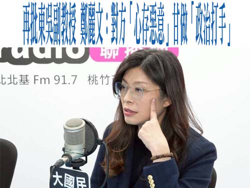 鄭麗文首度表態：盼明年上半年與習近平見面