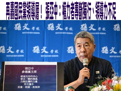 國民黨控司法追殺藍營重病黨工 綠營主導大罷免