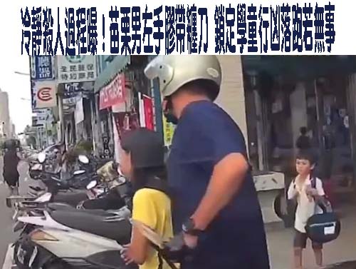 苗栗隨機殺人案釀3傷！檢方認定涉犯4罪 邱嫌遭聲押禁見