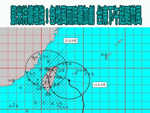 颱風假+1？明晨南投縣、嘉義市風力未達標 仍符合停班課標準