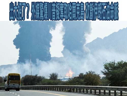 川普稱伊朗軍隊已被摧毀 但還不會宣布戰爭結束