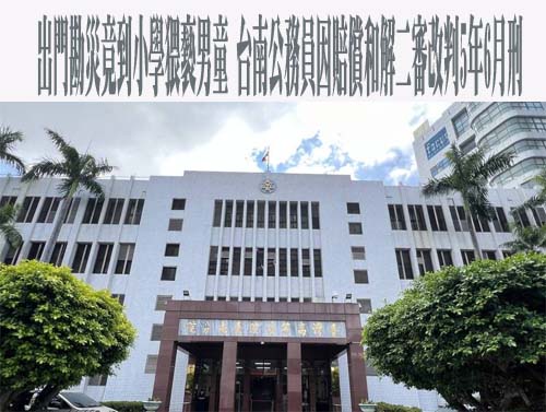 高雄某國小導師扯學童髮「雙腳懸空」逼入座 調解賠償獲緩刑