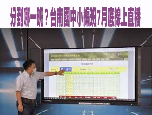 他闖北科大教室偷電競筆電 女大生透過「定位功能」人贓俱獲