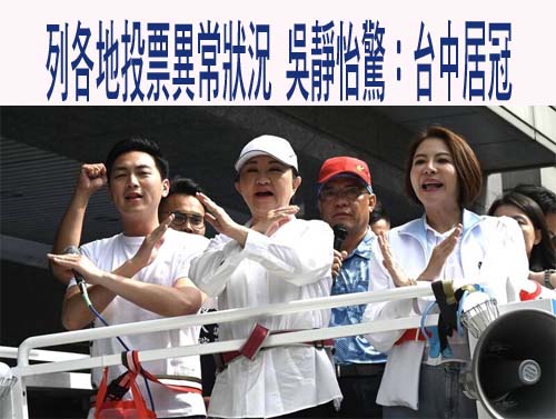 台中傳民眾領選票竟已圈選不同意罷免？中市選委會回應了