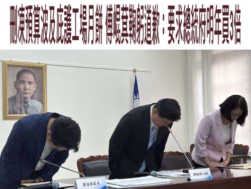 傅崐萁嗆拿出花蓮買票證據 陳培瑜：對號入座、心裡有鬼