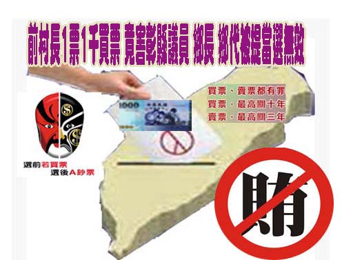 邱莉莉、林志展被停權 綠營：反觀國民黨緊抱黑金鍾東錦