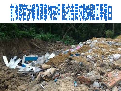 台大狼醫鄭文芳棄保潛逃在加拿大落網 今押解返台受審