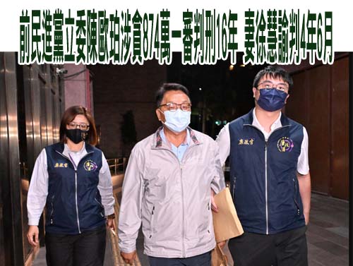 涉隱瞞雙重國籍身分 李貞秀被告發貪污、詐欺取財分案偵辦