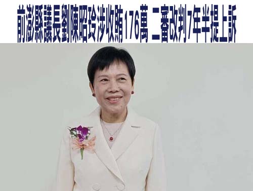 屏東巡佐竊佔公地養雞 判罪定讞卻想打行政官司吞敗