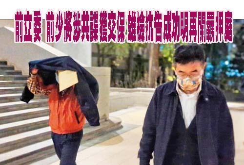 濫查健保個資 清查涉案官員金流 葉逢明多次赴中 家族疑港澳有鉅