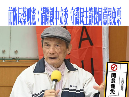 王美惠罷免案涉死亡連署 領銜人10萬交保、限制出境