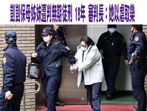 豐原某托嬰中心保育員涉虐14名嬰幼兒 強拉頭撞地還猛烈搖晃