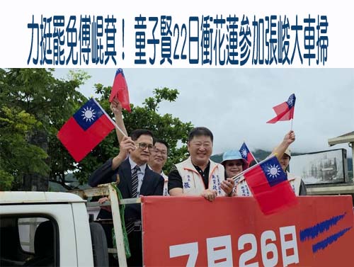 前飛官「鷹爸」花蓮掃街挺「葉霸」 藍營批罷免無正當性、沒有是非
