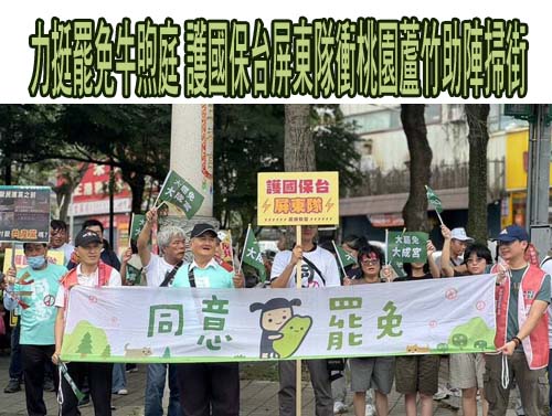 藍軍今晚台中「總統大選級」反罷造勢 300遊覽車助陣