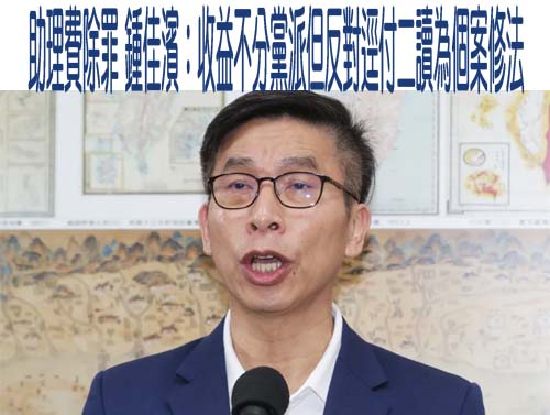 陳玉珍推助理費除罪化 吳思瑤批：政治干預司法 為個案量身訂做