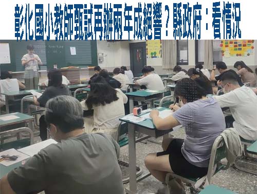 客語認證挨轟「考照運動」爭議 新竹縣長也喊「沒出息」