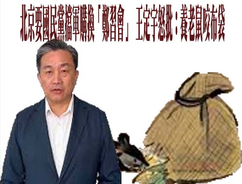 民眾黨版4千億軍購條例出爐 綠酸照抄政院版「還洩漏機密數字」