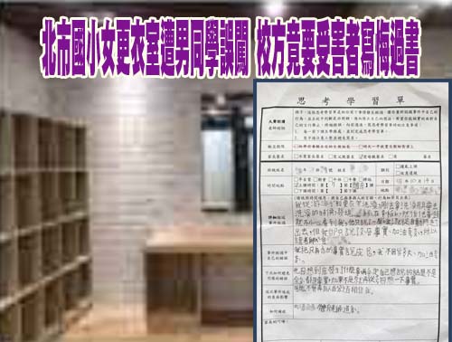 「師生不雅片」課桌椅驚見1高中校名 嘉縣府、校方發聲了