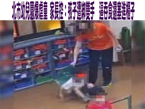 18年性侵22名少年二審判10年半 棒球教練自稱「年幼也是性被害人」