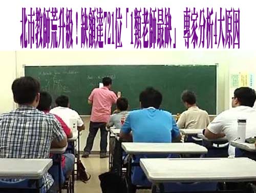 2025年教育金驢獎 全教總頒給教育部長鄭英耀