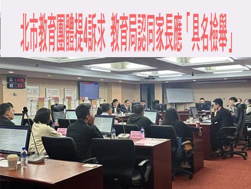 公教年金停砍朝野無共識 明立法院會可望三讀
