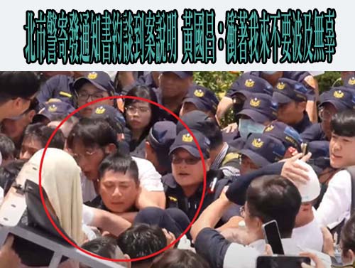 黃國昌「走讀」對警勒脖 沈榮欽點出4問題：破壞法治根基