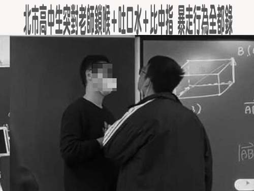 北市生毆打老師遭同儕壓制 資深特師揭困境：應增校安人力