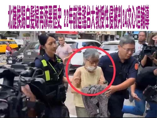 台中女房仲染人夫同事 她父母下跪向正宮道歉…一審判賠10萬