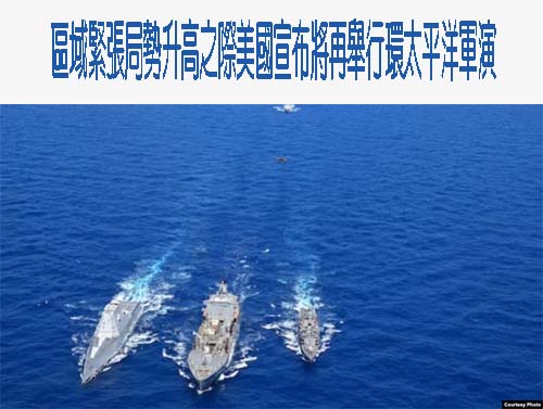 回應中國環台軍演！美航艦雷根號強勢巡弋菲律賓海