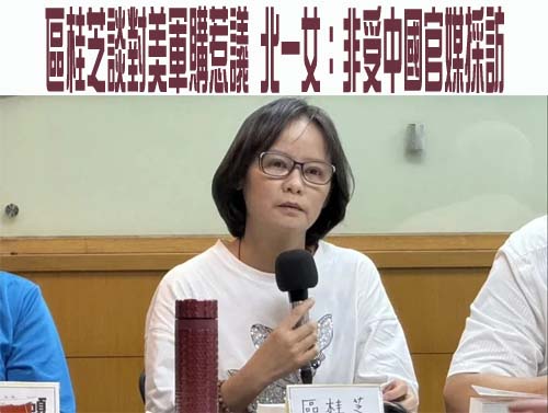 北一女區桂芝違教育行政中立？卓揆促溝通 教育部稱地方政府應處理