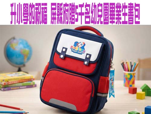 屏縣AI智慧旅遊助理上線 無須下載APP、支援7種語言