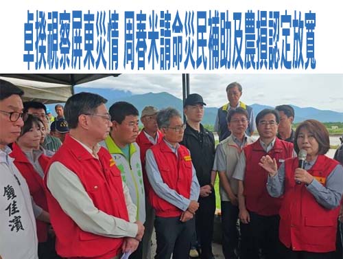 竹田24小時雨量752毫米 水利署：突破200年重現期