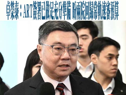 美國會報告：台灣預算僵局引外界質疑防衛能力