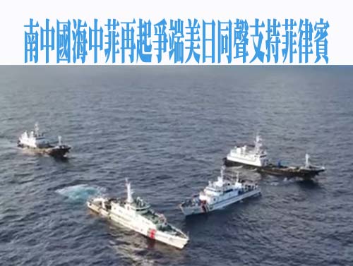 中菲仁愛礁衝突升高 陸國防部警告菲國勿挑戰中方底線
