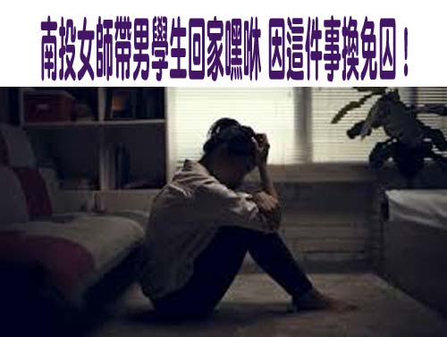 新北校園霸凌又1樁！板橋某國中大姊頭揪眾 圍毆女20分鐘還拍片