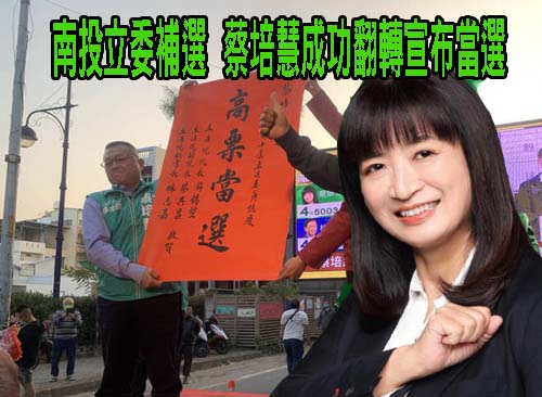 林明溱立委補選敗選 怪自己努力不夠