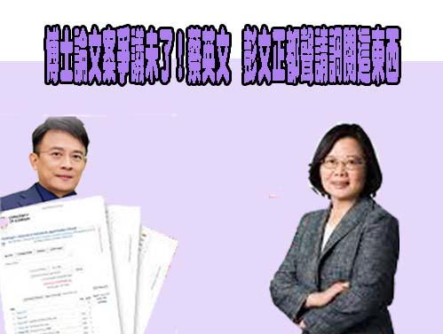 爆林智堅中華大學碩士論文抄襲被告 王鴻薇獲不起訴