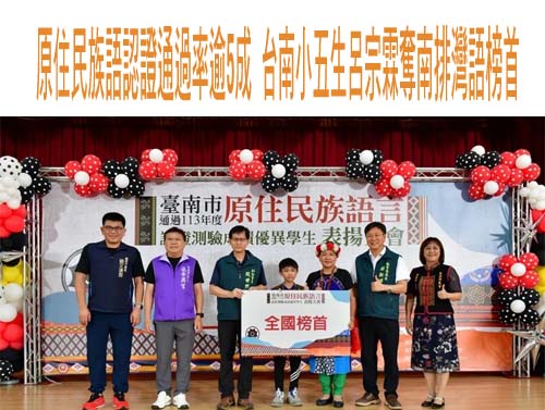 賀總統教育獎得主 鄭英耀：逆境中堅持不懈最佳代表