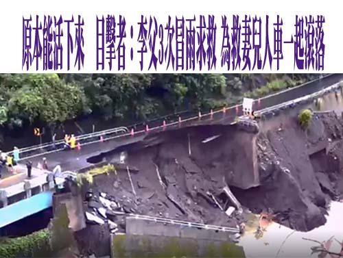  豪雨斷聯外道路！慢性病患者無法就醫 霧台鄉長冒險涉溪送藥
