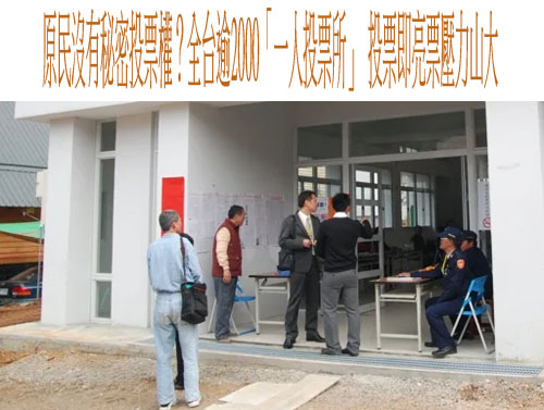  原住民傳統戰勝民法 布農族老翁補辦被收養繼承伯父10餘筆土地有轉機