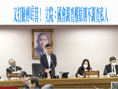國民黨公布內閣十大劣跡雷區 籲新內閣別踩雷