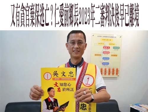 台東國小教師利用信任關係猥褻女童 判刑6月不得緩刑