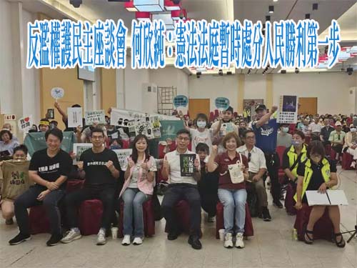 批民進黨反對國會改革 朱立倫：要讓民眾知道真相