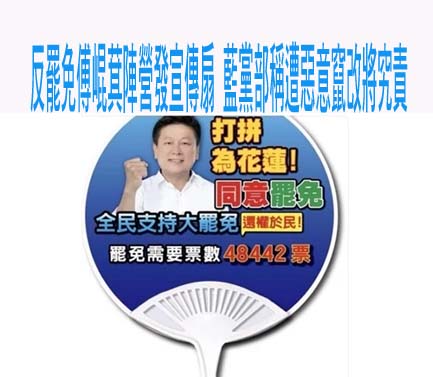 評國民黨陷「北風北」垃圾時間 柯建銘：傅崐萁時日無多了