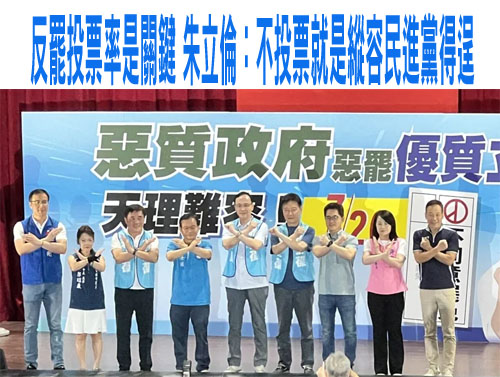 逼村里長簽「不同意罷免大聯盟」連署？ 張麗善：絕無逼迫