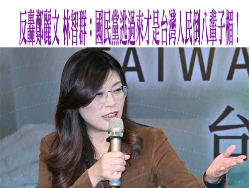 對話曝光！國軍後備幹部群組「狂酸政府、讚解放軍」 網怒轟：查辦